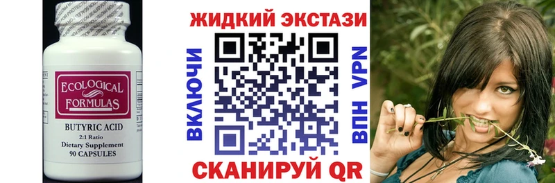 Бутират BDO 33%  Купить закладки  Иваново 