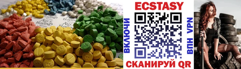 ЭКСТАЗИ таблы  Купить  Иваново 