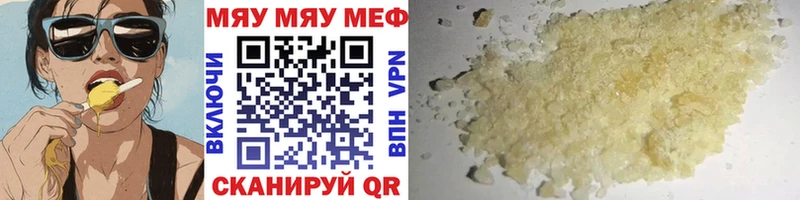 МЕФ мяу мяу  Купить где  Иваново 