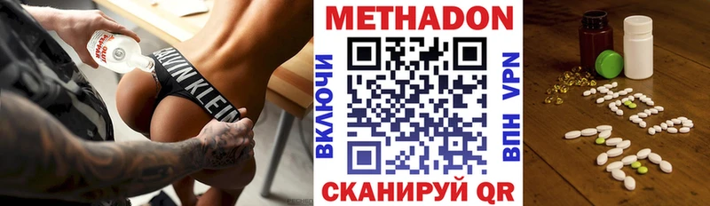 Купить закладки  Иваново  МЕТАДОН methadone 