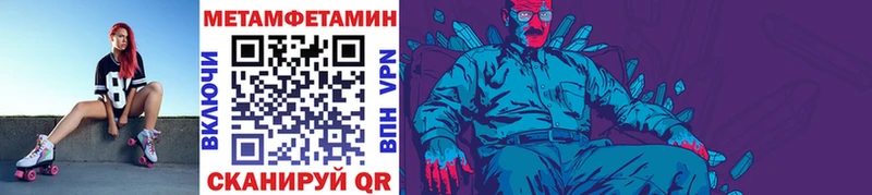 Метамфетамин пудра  Купить закладки  Иваново 