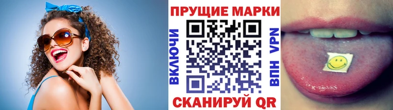 Марки NBOMe 1,8мг  Купить закладки  Иваново 
